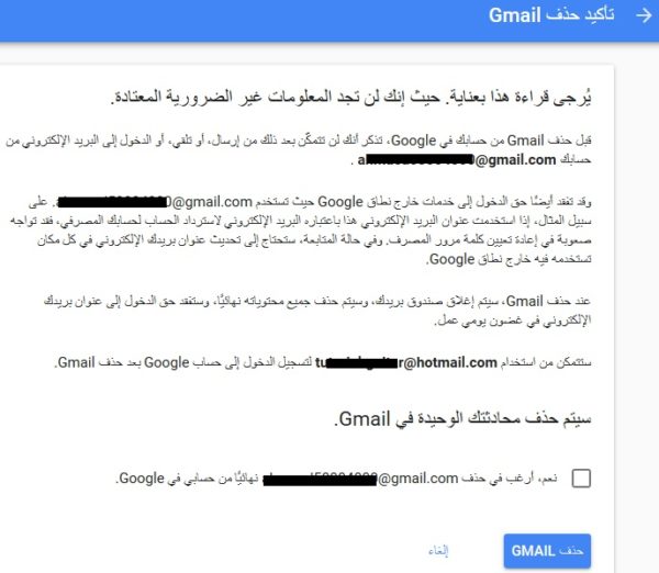 الضغط على حذف Gmail